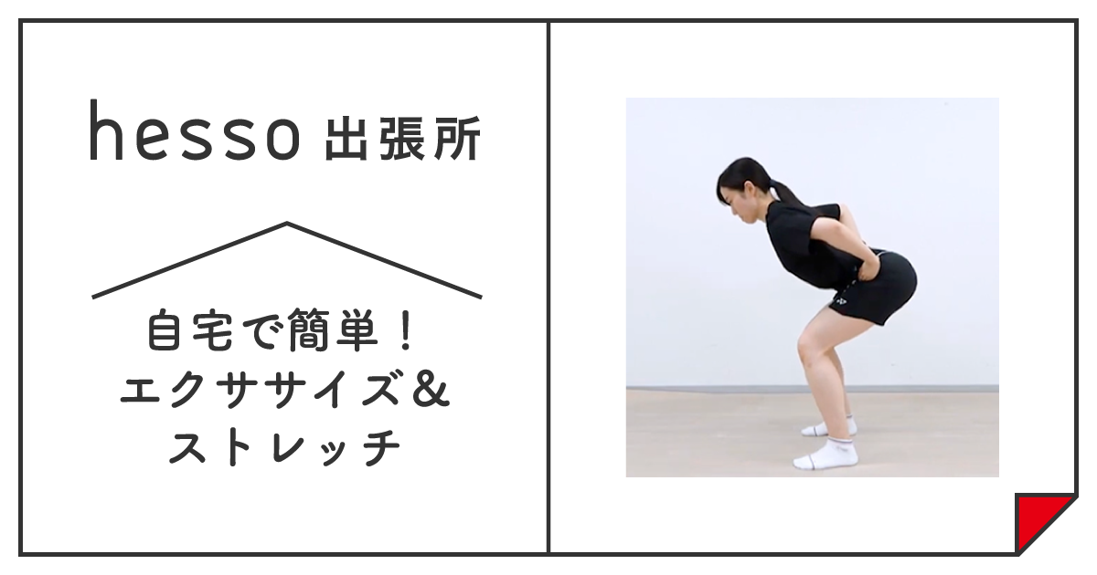 スクワットの効果的なやり方 | 東北大学医療系メディア〈LIFE〉
