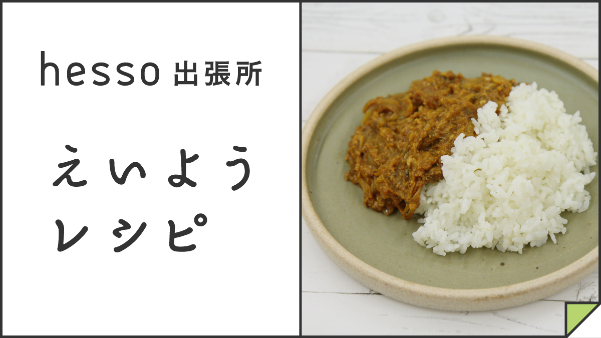 缶詰で作る簡単さばカレー