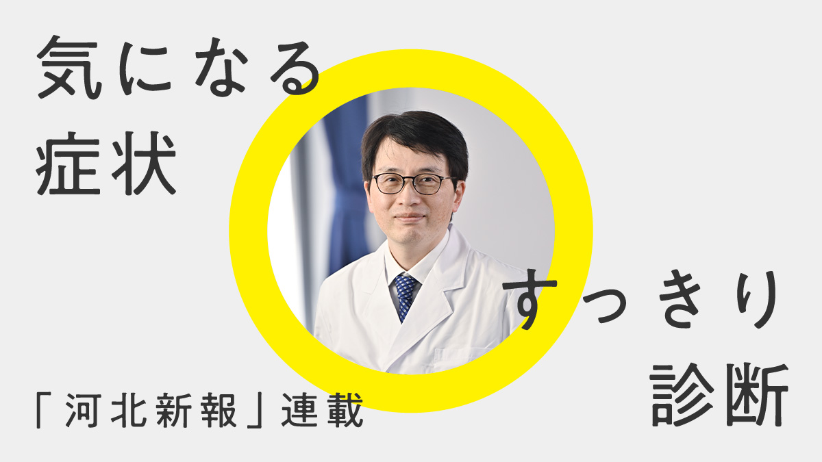 長引く咳や血痰に注意～肺非結核性抗酸菌症