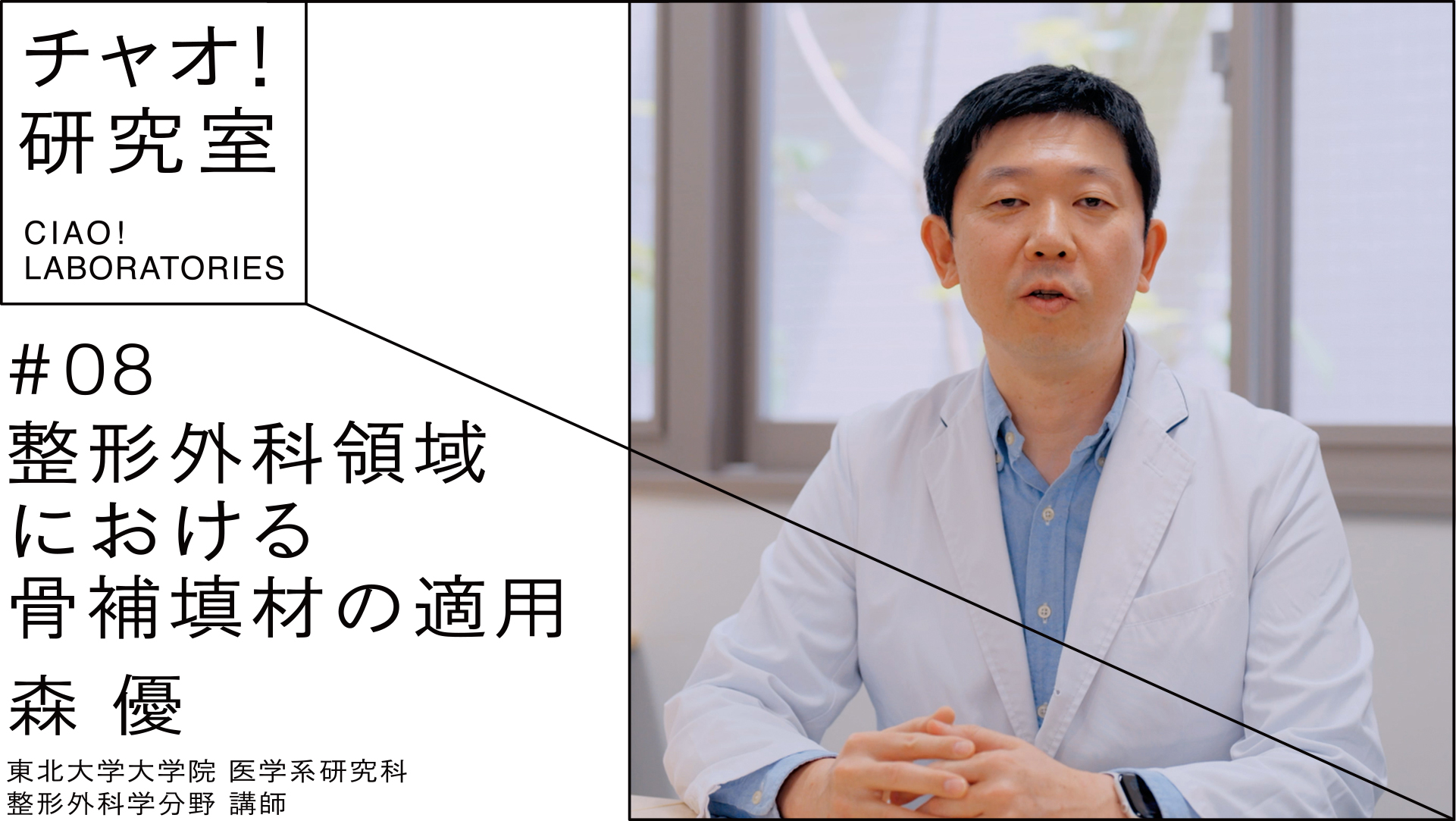 整形外科領域における骨補填剤の適用