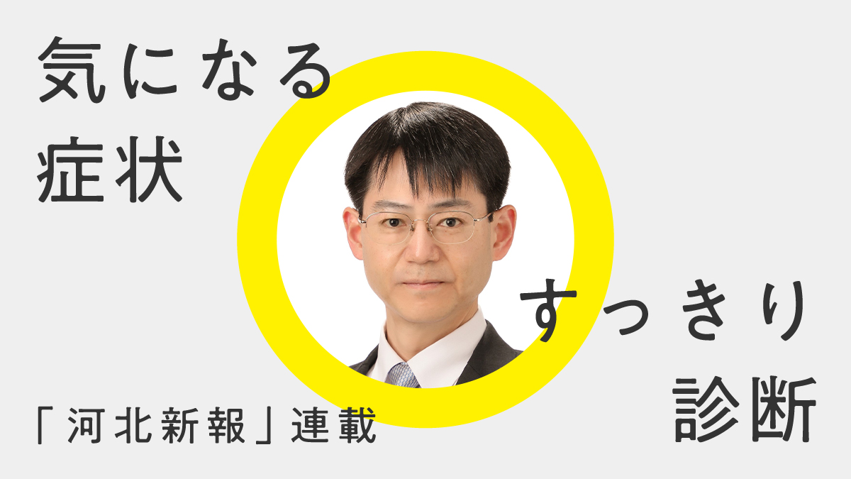 手指の変化注意～全身性硬化症（強皮症）